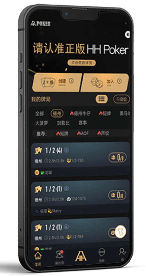 HHpoker 界面示意